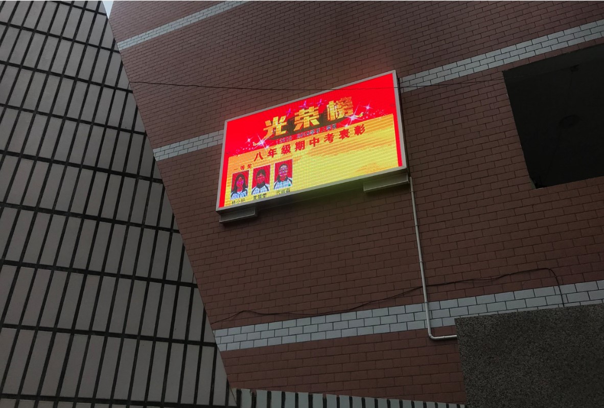 漳州臺商投資區(qū)石美中學  戶外P6全彩屏.jpg