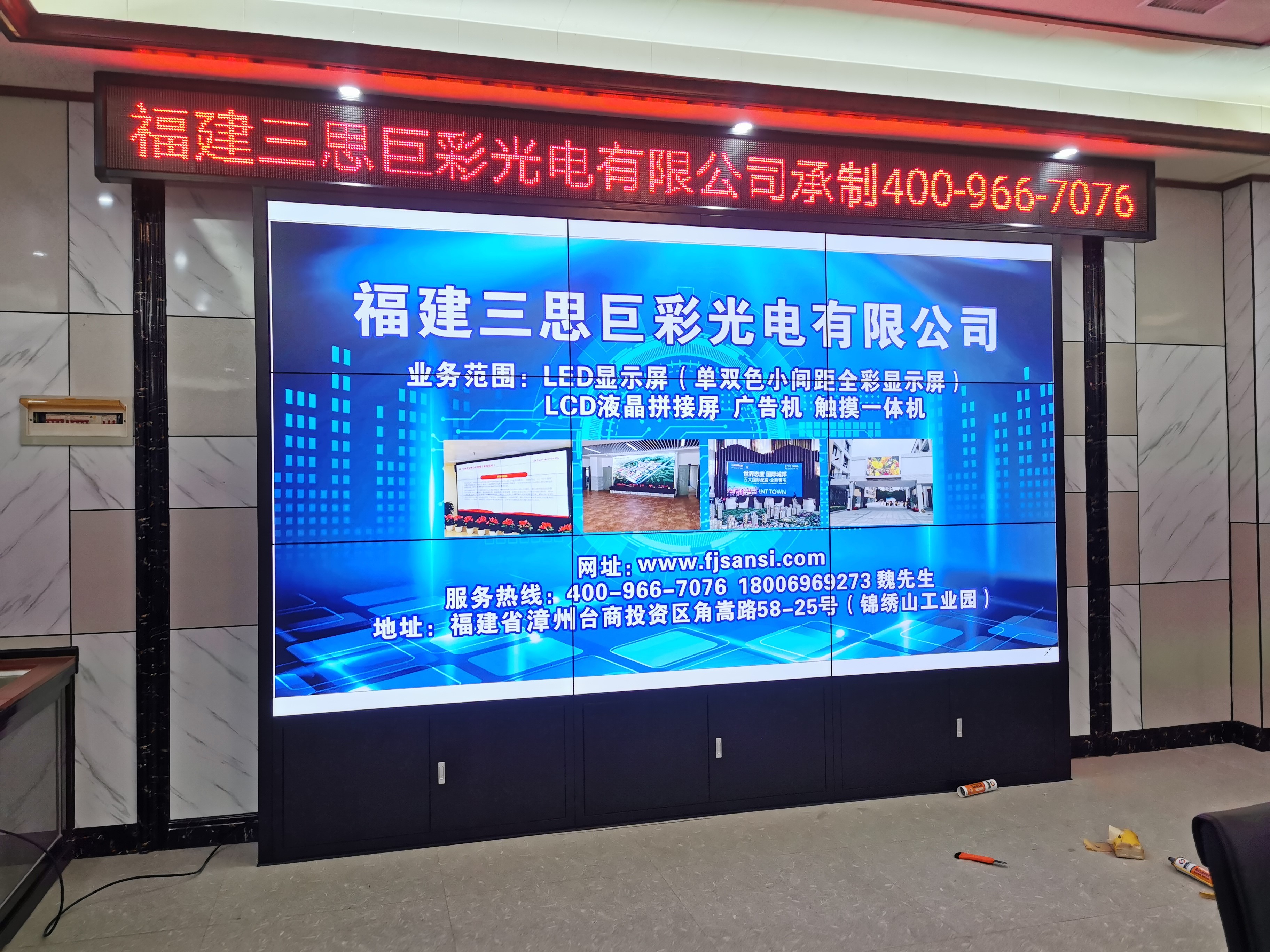 漳州臺商投資區某村部  55寸液晶拼接屏（3.5拼接縫）.jpg