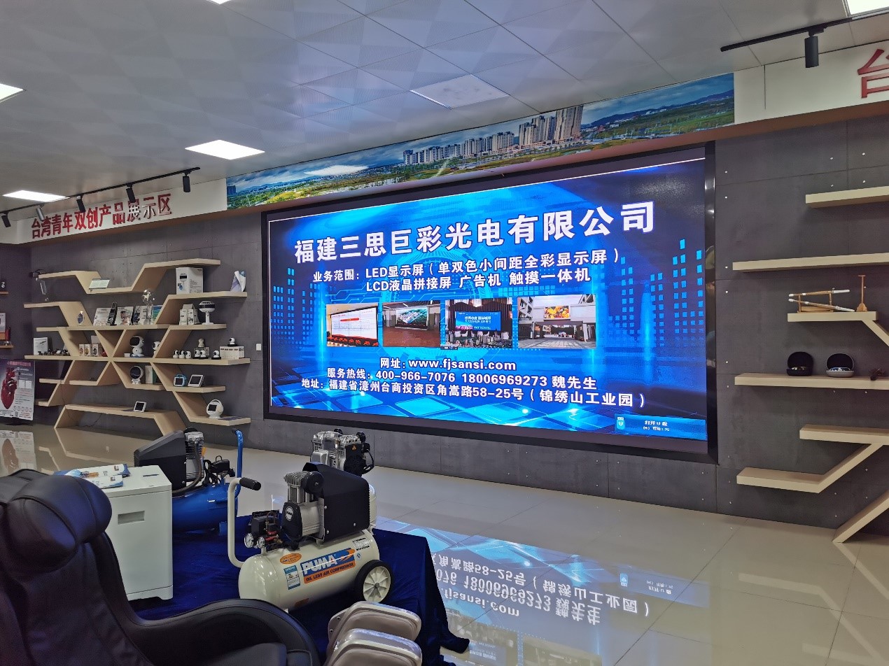 漳州臺商投資區青創園   室內P2.5全彩屏.jpg