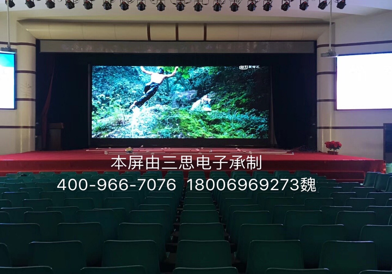 福建工貿學校   室內P3全彩屏.jpg