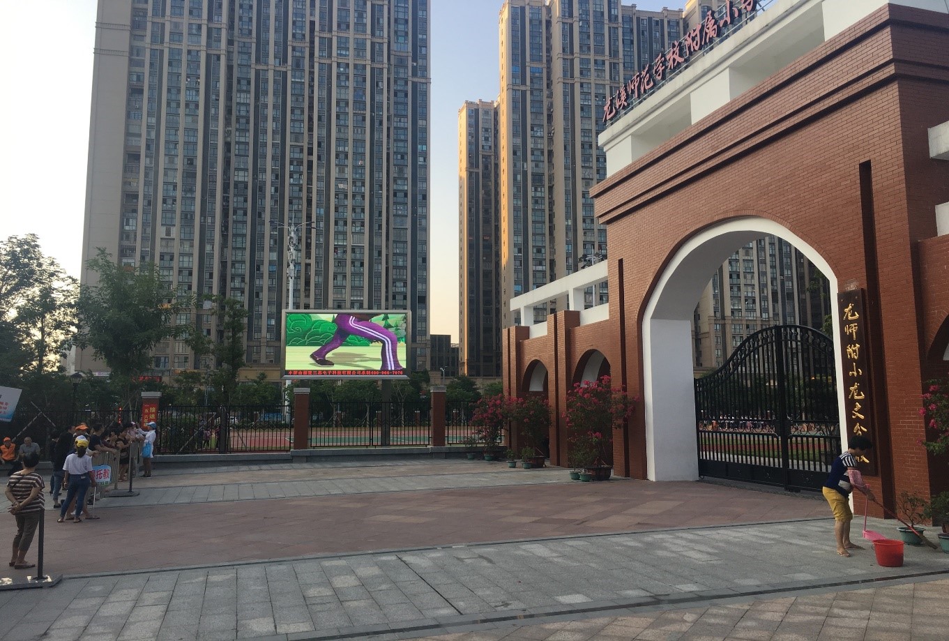 福建省龍溪師范學(xué)校附屬小學(xué)龍文分校   戶外P6全彩屏.jpg